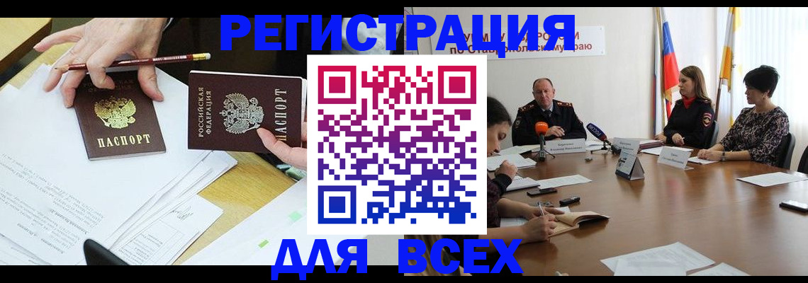 регистрация для дет. сада в Татарске