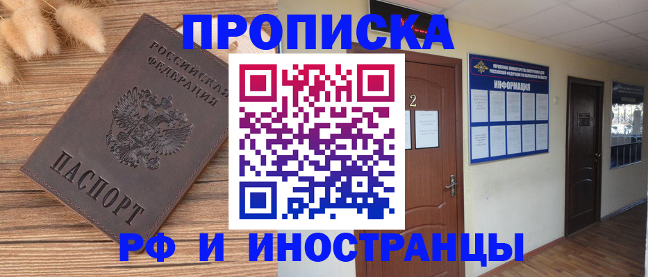 миграционный учет в Татарске